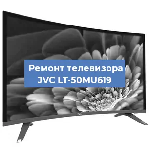 Замена материнской платы на телевизоре JVC LT-50MU619 в Санкт-Петербурге
